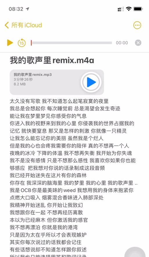 悬浮歌词音箱说唱功能如何设置？