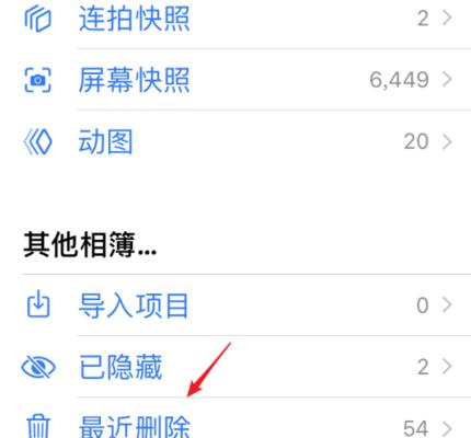 苹果手机充电记录怎么删除？删除充电记录的步骤是什么？