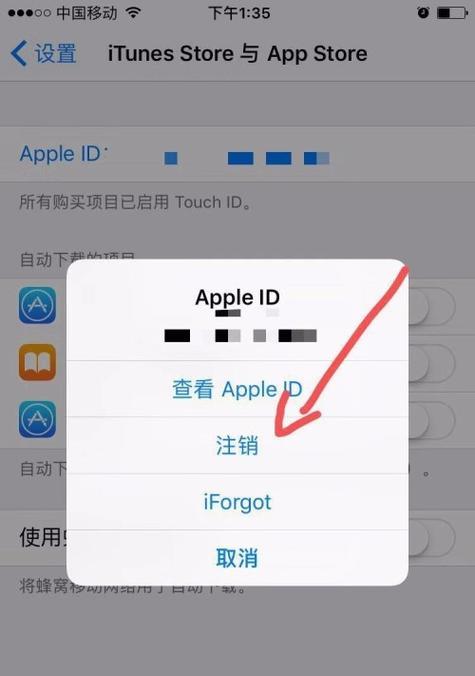 苹果手机充电记录怎么删除？删除充电记录的步骤是什么？
