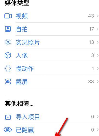 苹果手机充电记录怎么删除？删除充电记录的步骤是什么？