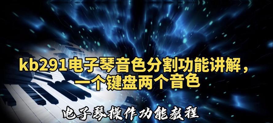 雅马哈键盘连接音箱步骤是什么？音质效果如何？