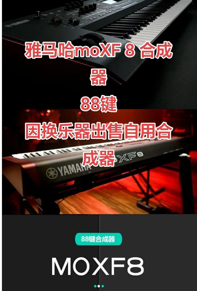 雅马哈键盘连接音箱步骤是什么？音质效果如何？