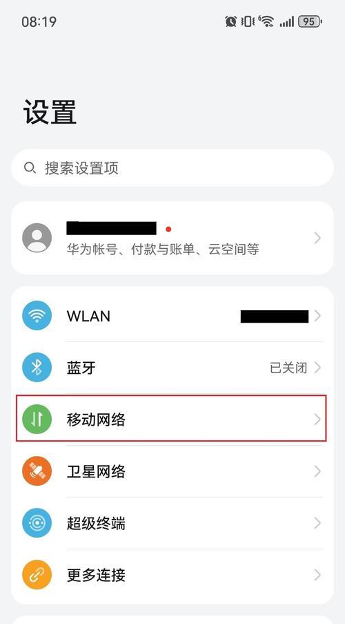 华业手机连接华为电脑的步骤是什么？