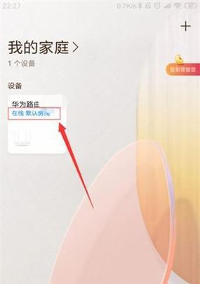华业手机连接华为电脑的步骤是什么？
