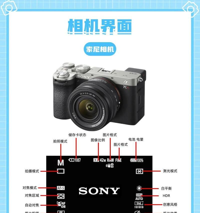 索尼相机实时取景调整方法是什么？调整后拍摄效果如何？