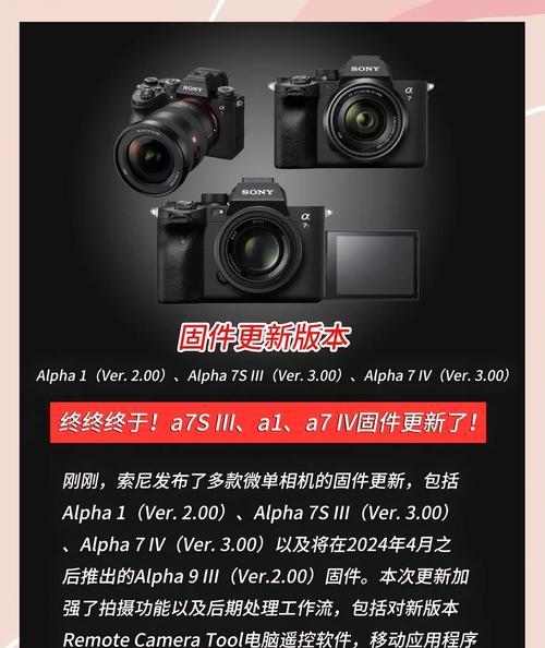 索尼相机实时取景调整方法是什么？调整后拍摄效果如何？