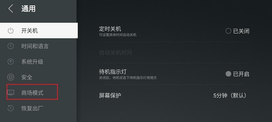 电脑机顶盒无法观看时应如何更新？