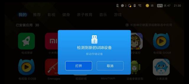电脑机顶盒无法观看时应如何更新？