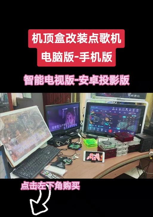 机顶盒升级为点歌机的步骤是什么？