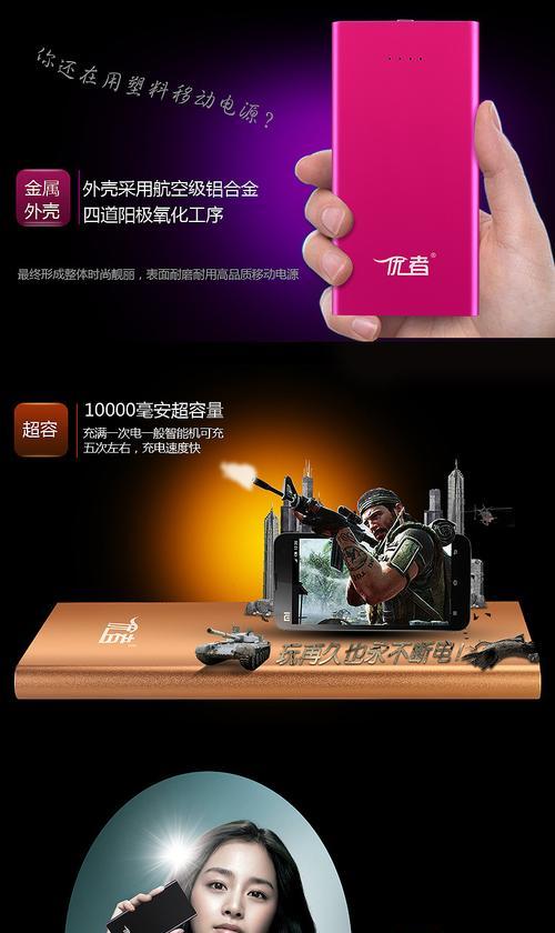 铝框架移动电源使用方法是什么？