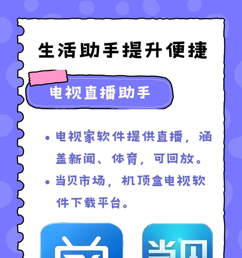 现在哪种机顶盒可以看直播？如何设置？