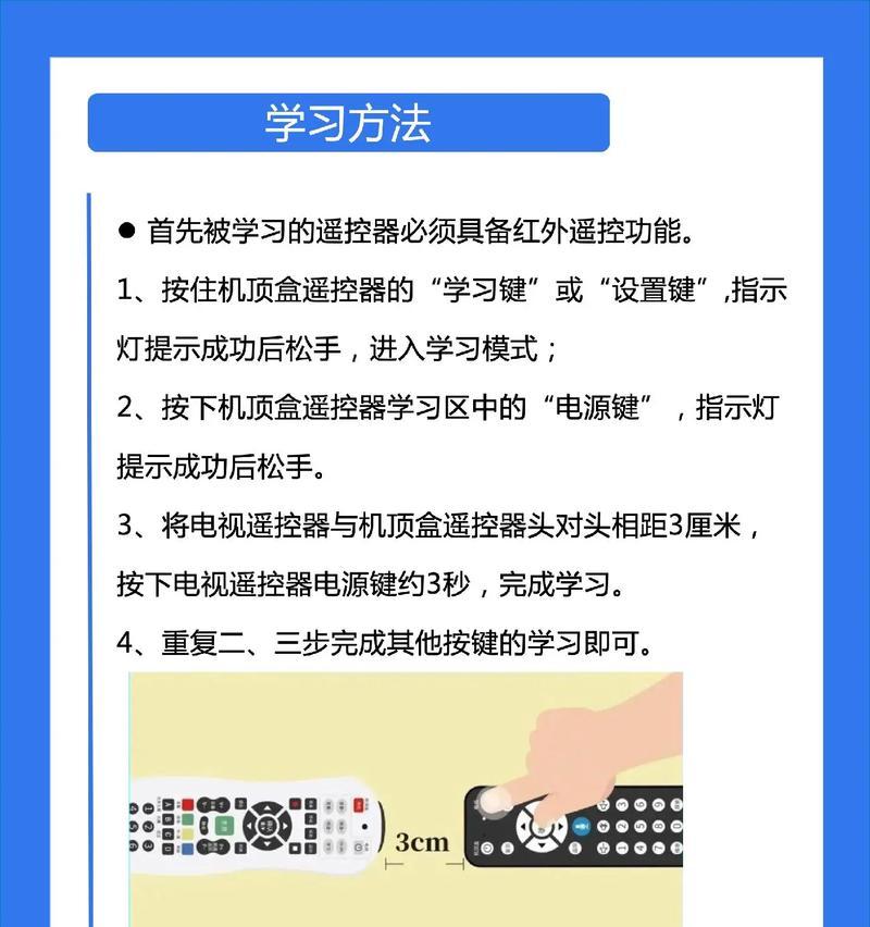 摇控器和机顶盒如何匹配？匹配失败怎么办？