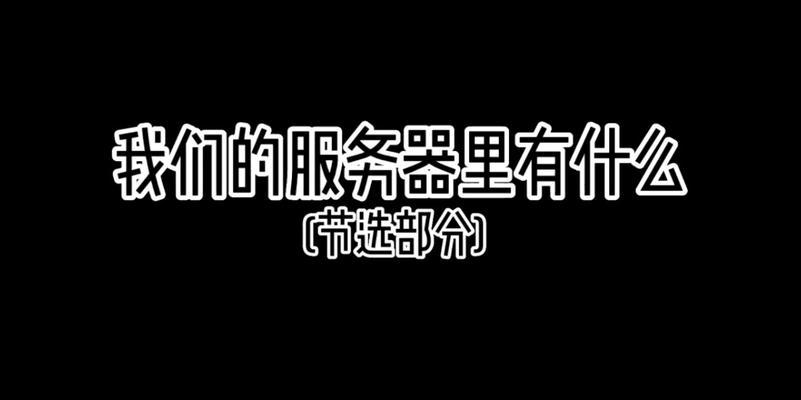 服务器倒入建筑物的步骤是什么？