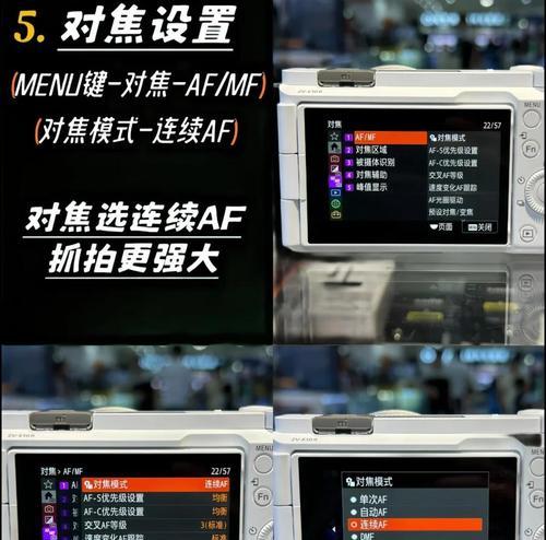索尼相机添加中文菜单怎么设置？如何进行语言设置？