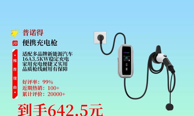 新能源车充电器接头代表什么？如何正确使用？