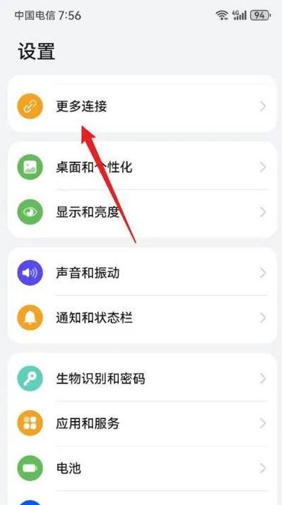 荣耀华为手机如何快速传输文件到电脑？