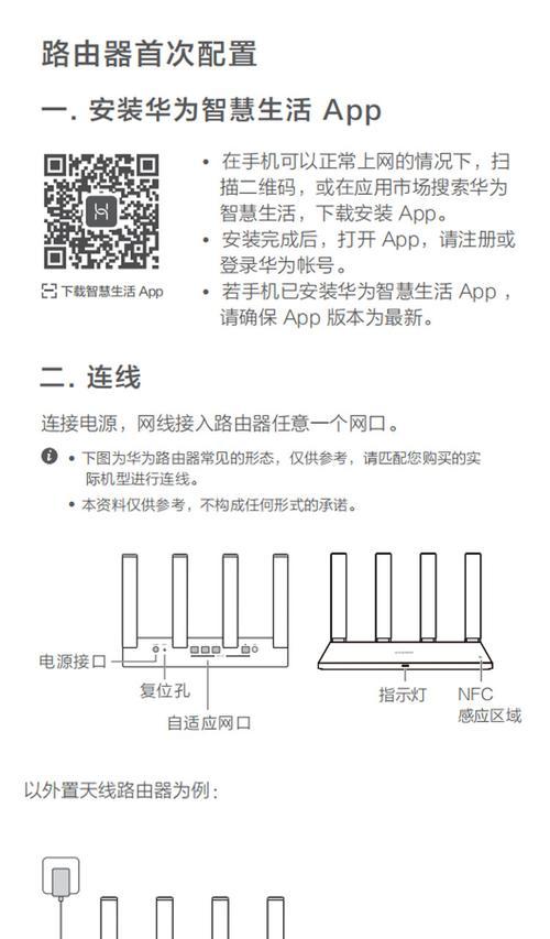 魔百机顶盒连接路由器的步骤是什么？