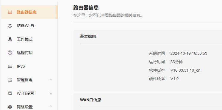 路由器L插口功能是什么？