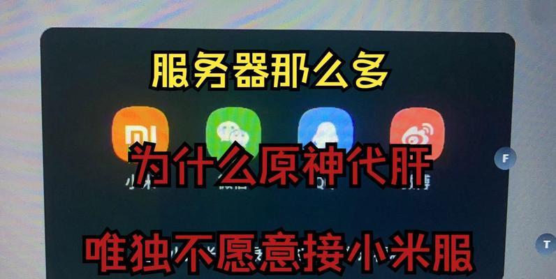 原神官方服务器登录方法是什么？登录时需要注意哪些事项？