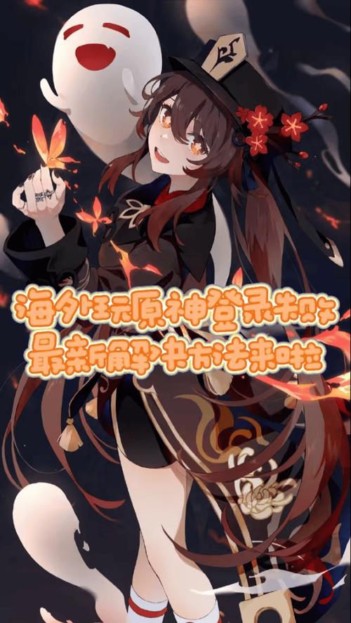 原神官方服务器登录方法是什么？登录时需要注意哪些事项？