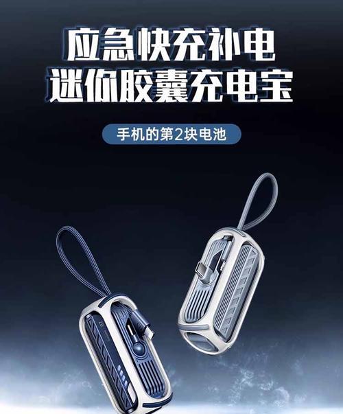 快充移动电源自带线怎么接？接线时需要注意哪些安全问题？