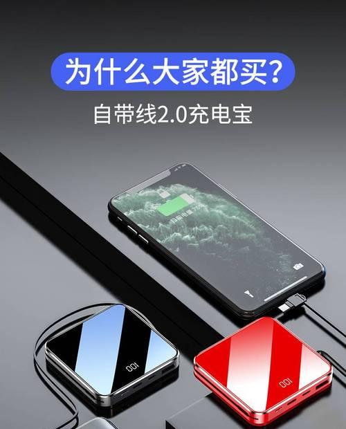 快充移动电源自带线怎么接？接线时需要注意哪些安全问题？
