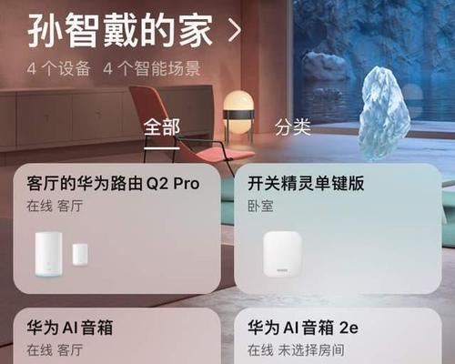 华为音箱账号绑定的步骤是什么？绑定过程中遇到问题怎么办？