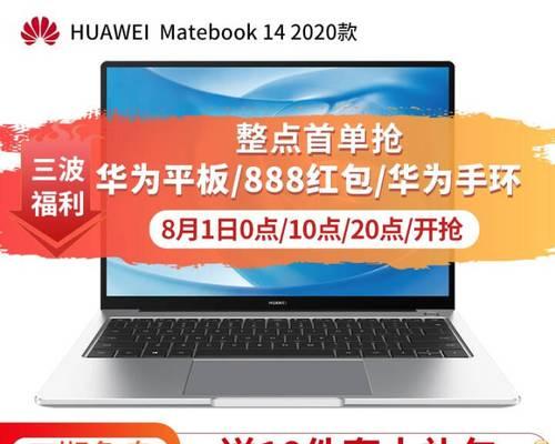 华为电脑正品直播的体验如何？