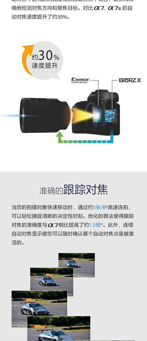 索尼相机取消自动跟踪的方法是什么？操作复杂吗？