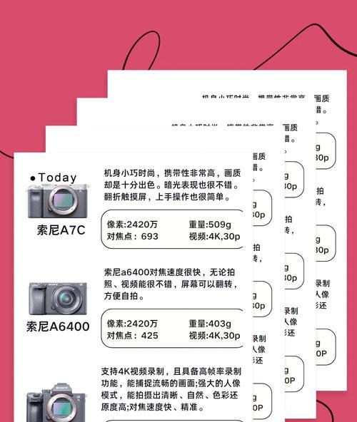 索尼相机取消自动跟踪的方法是什么？操作复杂吗？