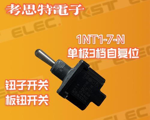 音箱钮子开关接线方法是什么？