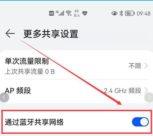Win7系统蓝牙如何连接电脑上网？