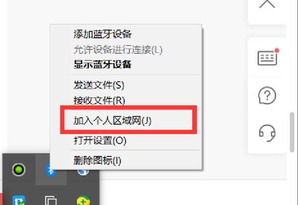 Win7系统蓝牙如何连接电脑上网？