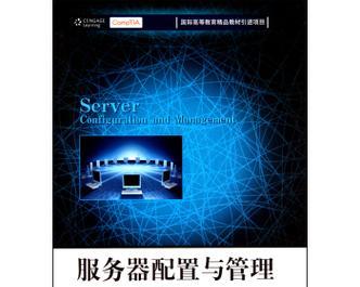 电脑书籍服务器设置有哪些步骤？