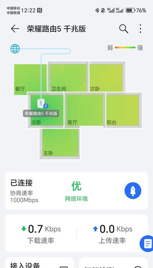 荣耀路由器开机步骤是什么？