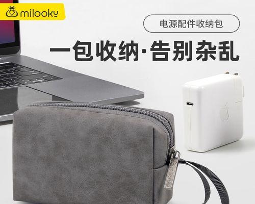 充电器收纳包如何使用？鼠标放入收纳包后如何操作？