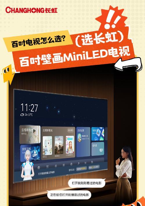 长虹电视如何在抖音上播放下一个视频？操作步骤是什么？