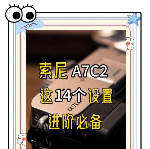 索尼相机水印美化技巧有哪些？