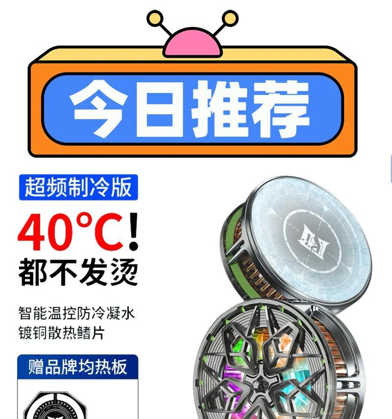 手机摄像头降温神器使用方法是什么？