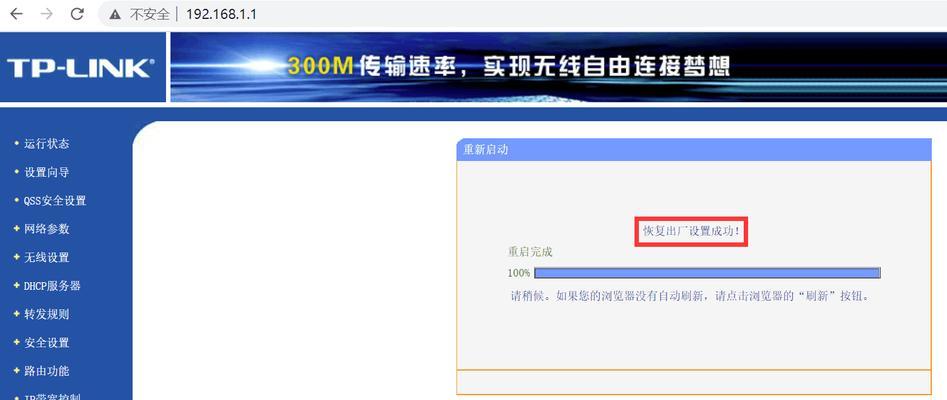 路由器暂时停用后如何快速恢复？