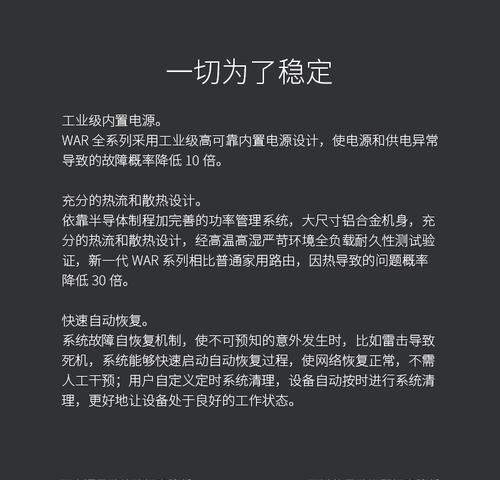 路由器暂时停用后如何快速恢复？