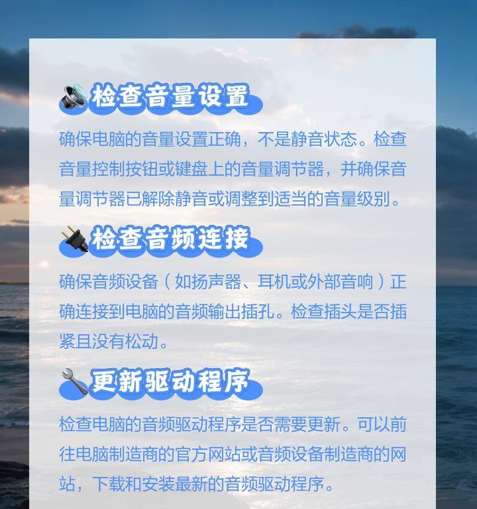 音箱声音不清晰如何调整音量？有哪些技巧？