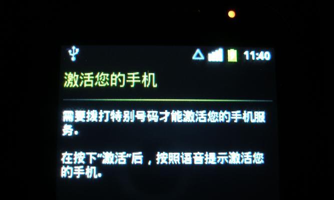 华为二手新电脑激活流程是怎样的？激活过程中可能会遇到哪些问题？