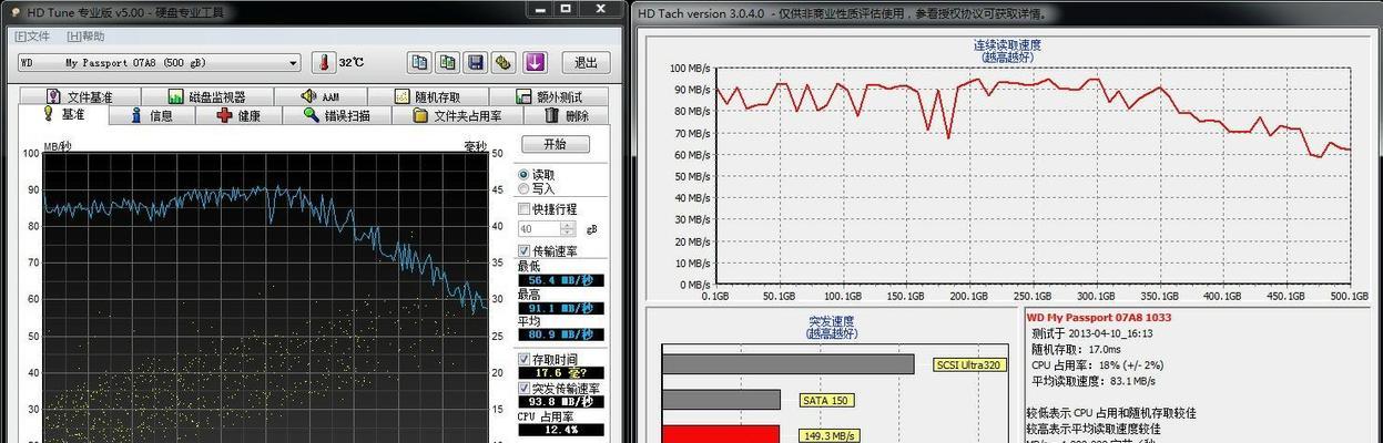 WD机械移动硬盘如何查看信息？有哪些查看方法和技巧？