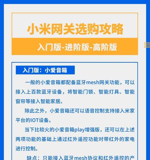 米家中枢网关同步开关设置方法是什么？