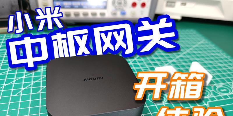 米家中枢网关同步开关设置方法是什么？