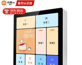 米家中枢网关同步开关设置方法是什么？