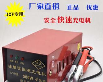 货车充电器的电压是多少？货车充电器电压的标准是什么？