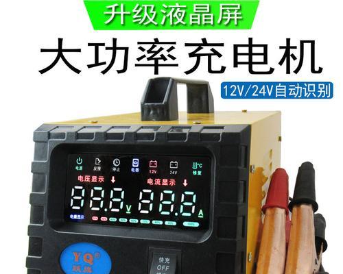 货车充电器的电压是多少？货车充电器电压的标准是什么？