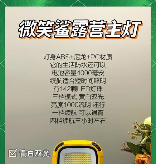 露营灯光音箱使用指南？如何在露营中最大化使用？